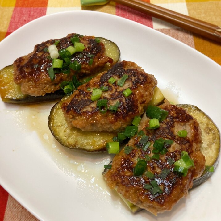 茄子とハンバーグのジューシー焼き❣️